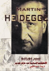 Martin Heidegger's Political Ontology By Pierre Bourdieu