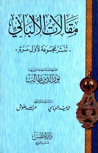 Albanian Articles