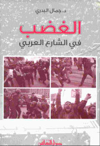 Anger In The Arab Street By Djamel Al-badri
