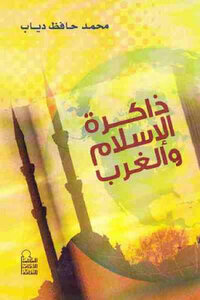 Memory Of Islam And The West By Muhammad Hafez Diab
