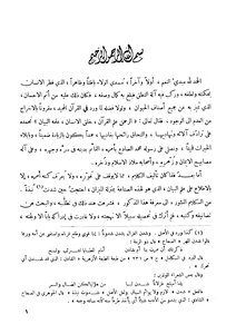 The Great Mosque In The Manufacture Of The System Of Speech And Slander