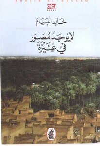 There Is No Photographer In Unayzah Khaled Al-bassam