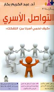 Family Communication How Do We Protect Our Families From Disintegration