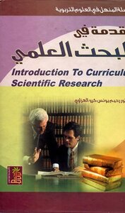 Introduction To The Scientific Research Method