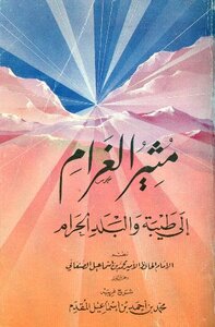 Exciting Love To Thebes And The Forbidden Country