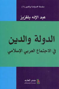 State and Religion in the Arab-Islamic Sociology of Abdelilah Belkeziz 