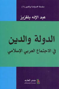 State And Religion In The Arab-islamic Sociology Of Abdelilah Belkeziz