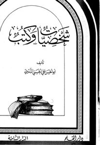 Characters And Books