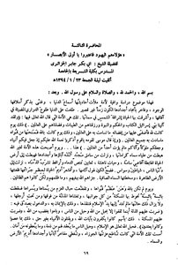 هؤلاء هم اليهود فاعتبروا يا أولي الأبصار