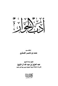 Dialogue Literature