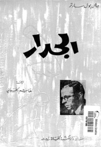 The Wall By Jean Paul Sartre
