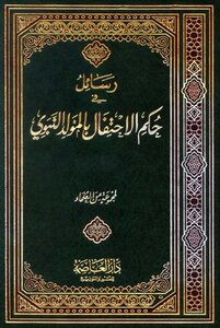 Messages About The Ruling On Celebrating The Prophet’s Birthday