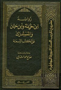 The Appendices Of Ibn Khuzaymah - Ibn Hibban And Al-mustadrak On The Nine Books