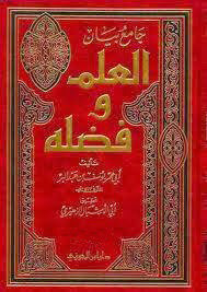 The Collector Of The Statement Of Knowledge And Its Virtues