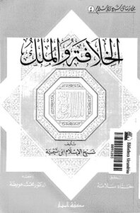 Caliphate And King