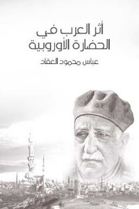 The Impact Of The Arabs On European Civilization By Abbas Mahmoud Al-akkad