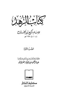 Ascetic Book