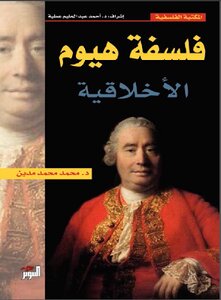 Hume's Moral Philosophy Muhammed Muhammed Mediene