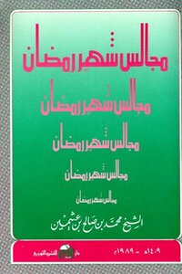 Ramadan Councils I Community