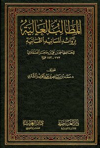The High Demands Of The Eight Pillars Of Support T: Al-shathri Et Al