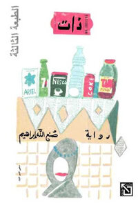 A Related Novel By San Allah Ibrahim