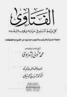 The Fatwas Of The Writer Sheikh Shaarawy
