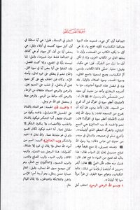 القرآن الكريم وبالهامش زبدة التفاسير من فتح القدير ملون