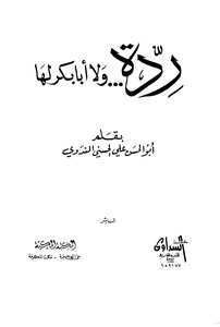 Apostasy Nor Abu Bakr For Her