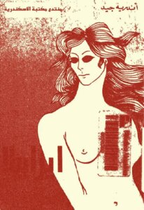 Isabella By Andre Gide