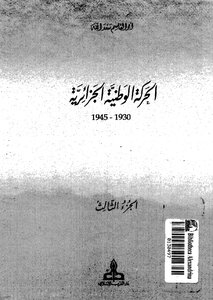 The Algerian National Movement - Dr. Abu Al-qasim Saadallah