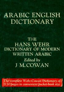 Wehr English & Arabic Dictionary
