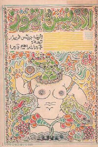 Adonis Or Tammuz: A Study In Ancient Oriental Myths And Religions By James Fraser
