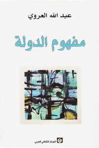 The Concept Of The State By Abdullah Al-aroui