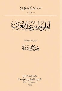Plotinus Arabs Abdul Rahman Badawi