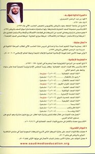 التربية الإعلامية كيف نتعامل مع الإعلام