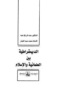 Democracy Between Secularism And Islam