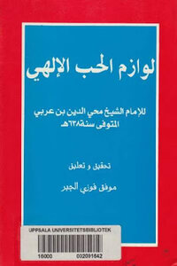 Supplies Of Divine Love By Muhyiddin Ibn Arabi