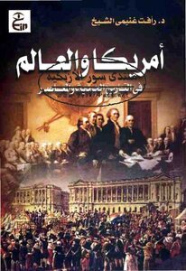 America And The World In Modern And Contemporary History Raafat Ghonimi Al-sheikh