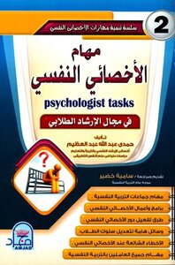 The Tasks Of The Psychologist