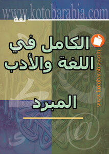 Complete In Language And Literature Refrigerated