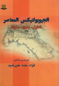 Contemporary Geopolitics: Analysis Of A Behavioral Approach By Dr. Fouad Hama Khurshid