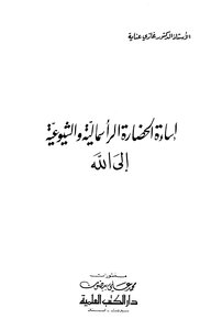 إساءة الحضارة الرأسمالية والشيوعية إلى الله