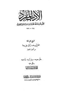 Singular Literature T: Abdul Baqi