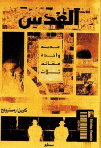 Jerusalem - One City - Three Beliefs By Karen Armstrong