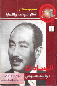 Sadat And The Spy By Mahmoud Salah