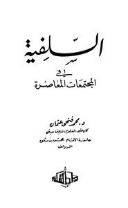 Salafism In Contemporary Societies