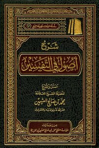 Explanation Of The Origins Of Interpretation -