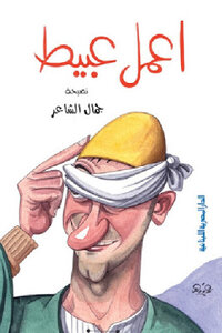 Make A Fool For The Beauty Of The Poet