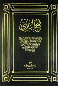 Fath Al-bari With The Explanation Of Sahih Al-bukhari - I