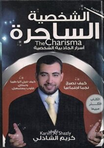 Charming Character Karim El Shazly